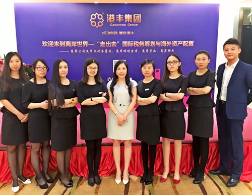 港豐集團(tuán)海外注冊 港豐集團(tuán)海外注冊