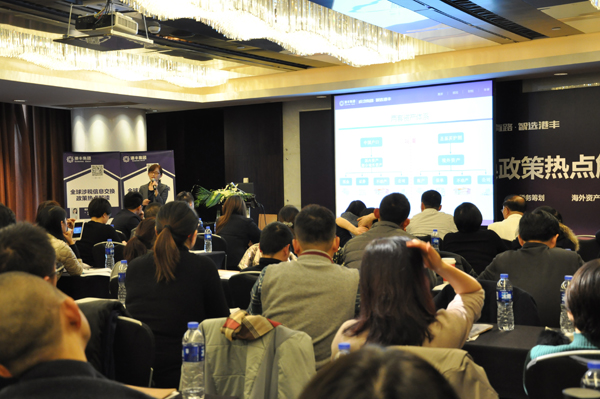 港豐crs涉稅信息研討會(huì) 港豐crs涉稅信息研討會(huì)