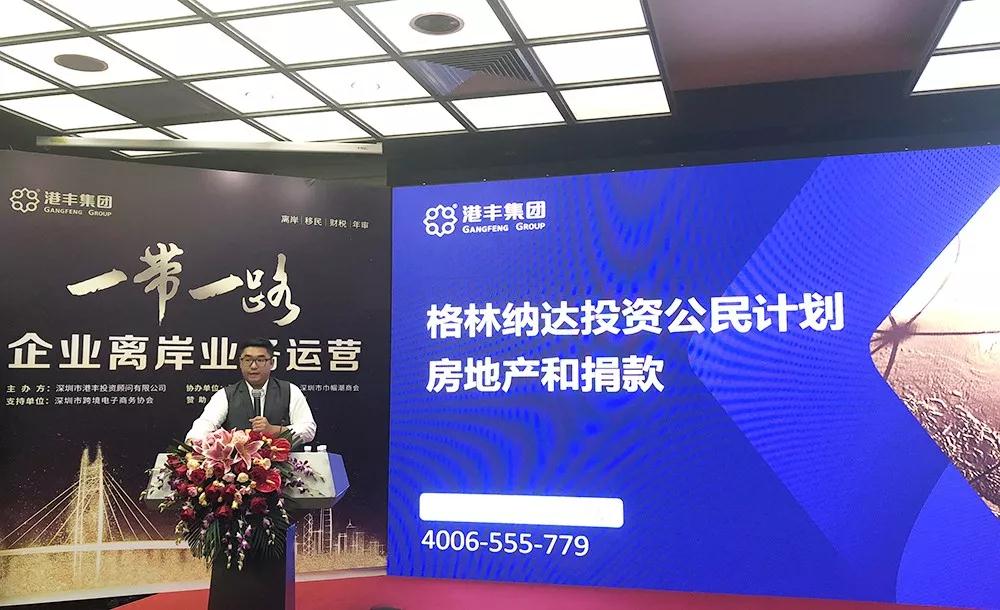 港豐移民項目方介紹 港豐移民項目方介紹