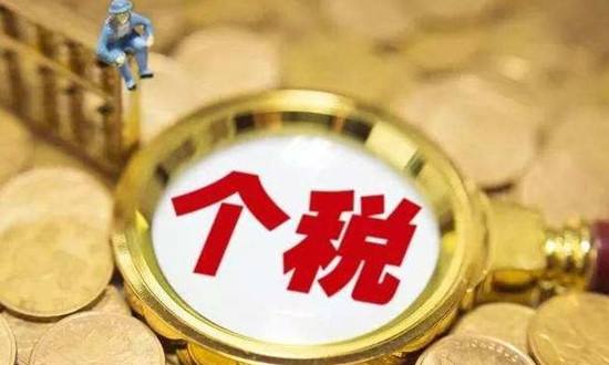 反避稅條款對(duì)高凈值人群有什么影響