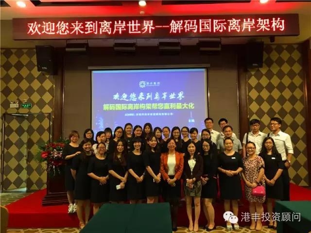 講座圓滿結(jié)束港豐員工合影 講座圓滿結(jié)束港豐員工合影