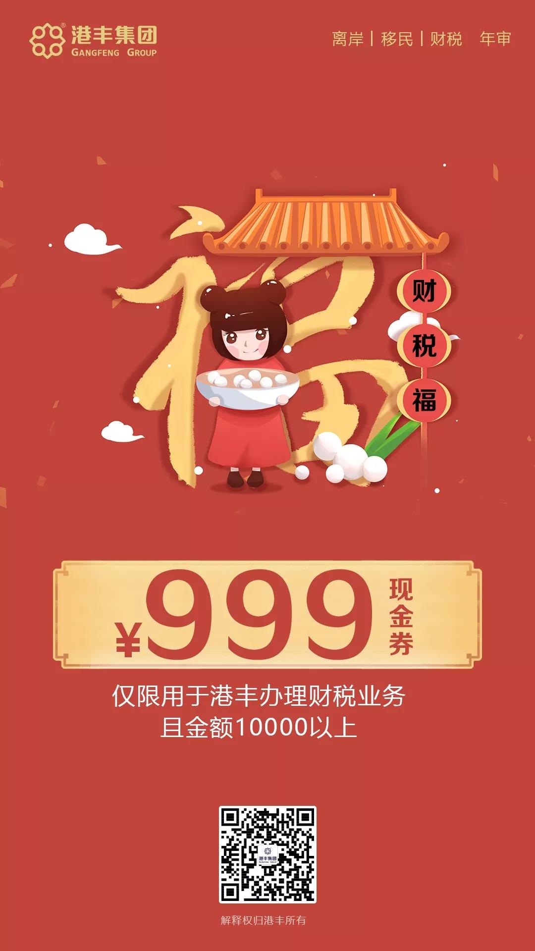 財(cái)稅 財(cái)稅