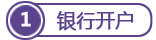 馬來西亞公司銀行開戶