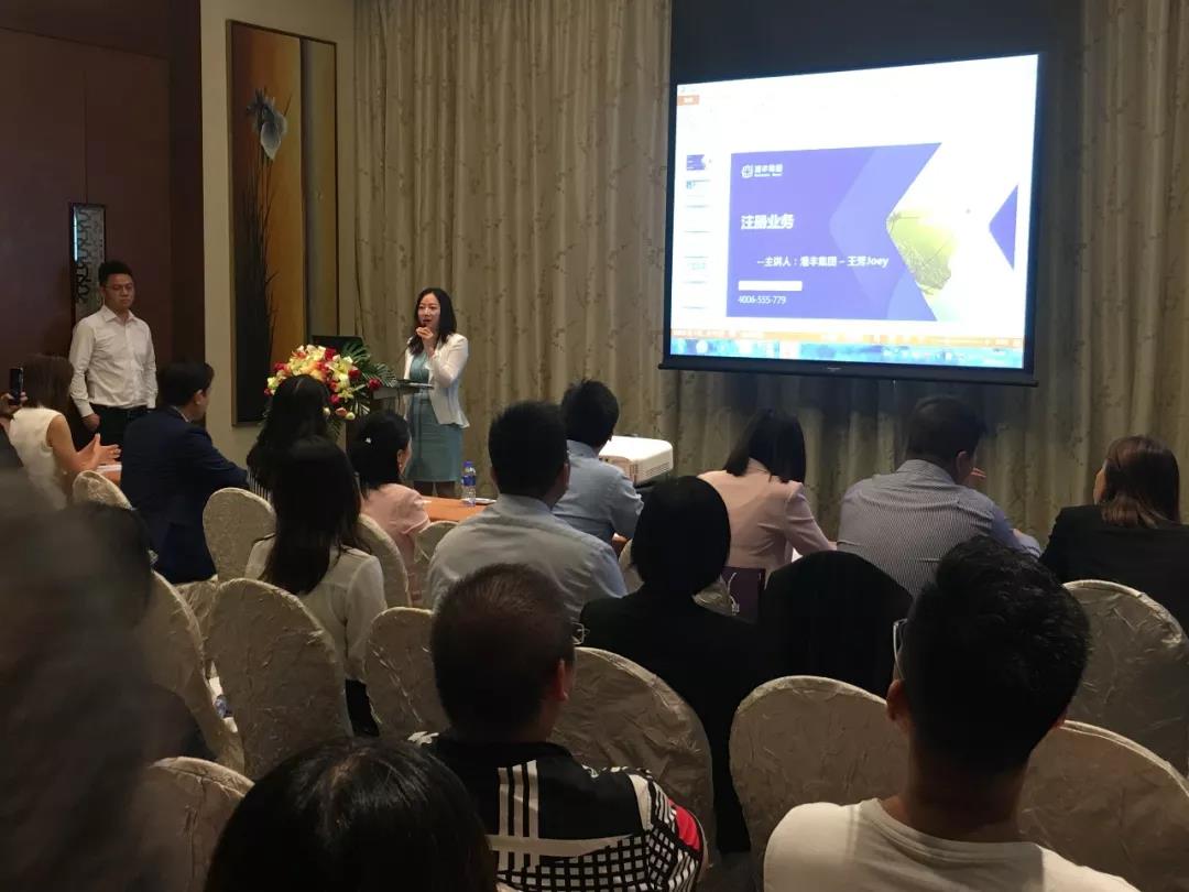 港豐集團(tuán)講座 港豐集團(tuán)講座