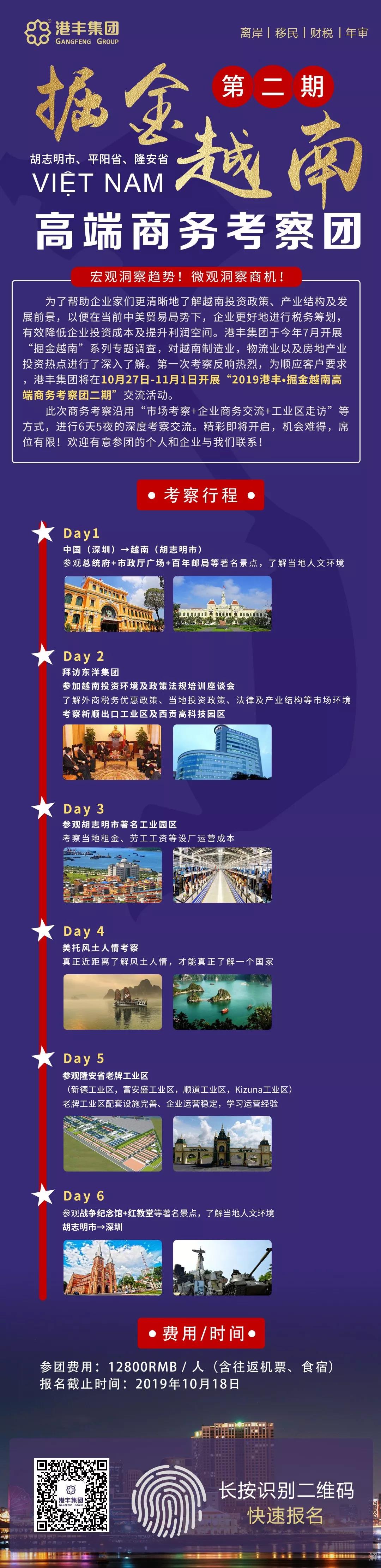 港豐活動(dòng) 港豐活動(dòng)