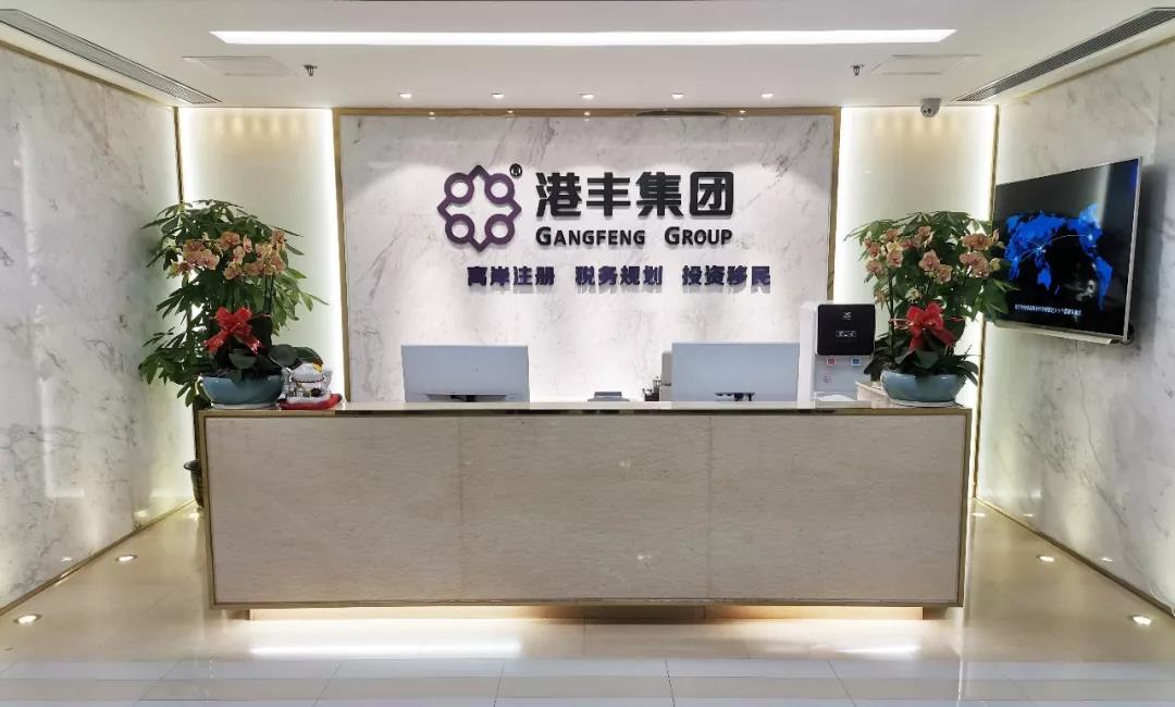 港豐集團 港豐集團