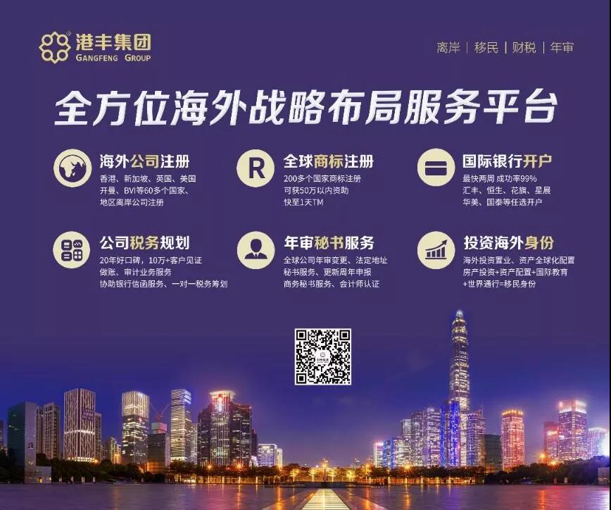 港豐集團 港豐集團