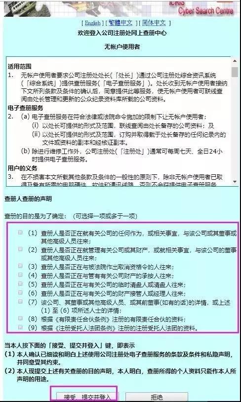 香港公司查詢 香港公司查詢