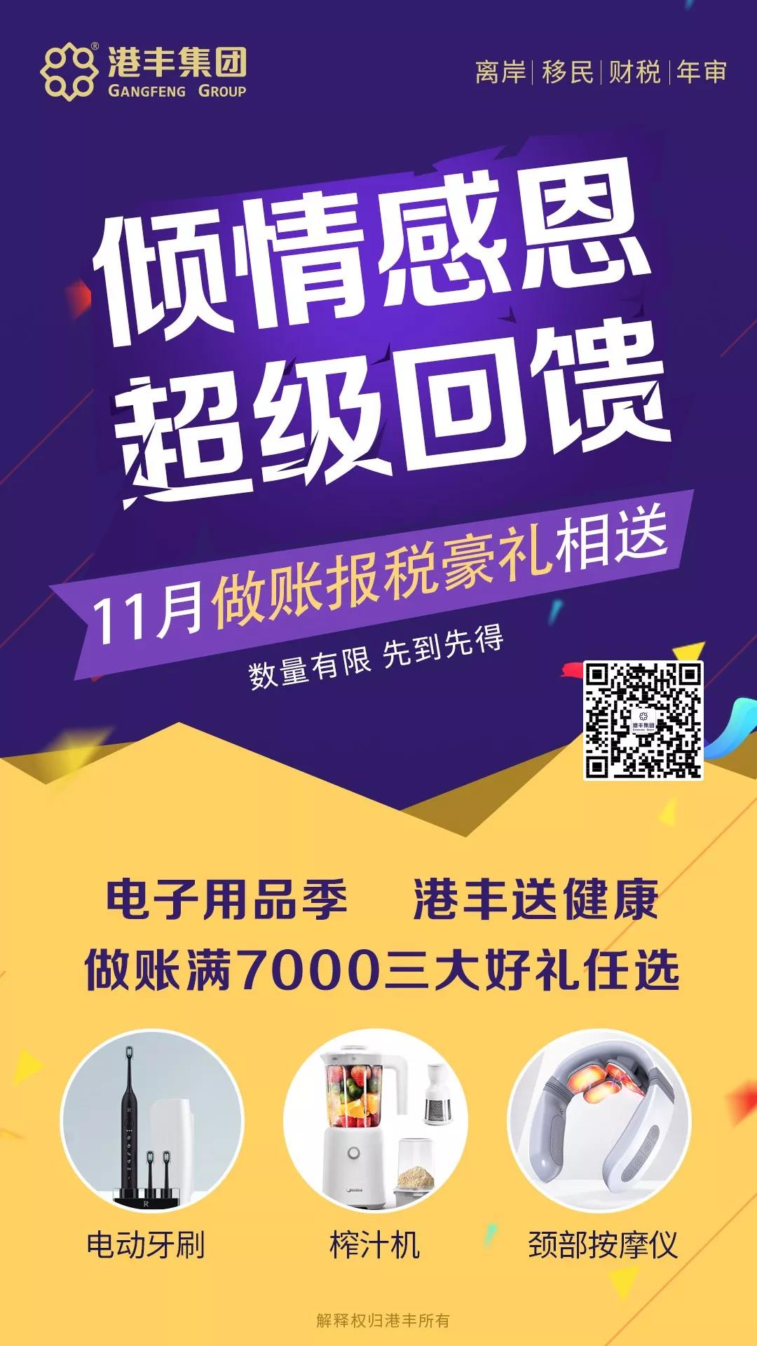 港豐集團(tuán)活動(dòng) 港豐集團(tuán)活動(dòng)