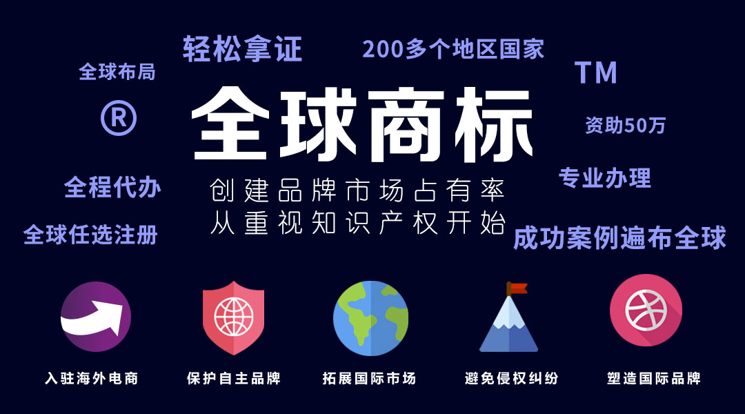 美國(guó)商標(biāo)注冊(cè)