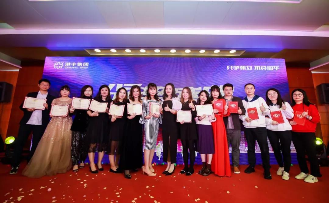 港豐集團(tuán)活動(dòng) 港豐集團(tuán)活動(dòng)