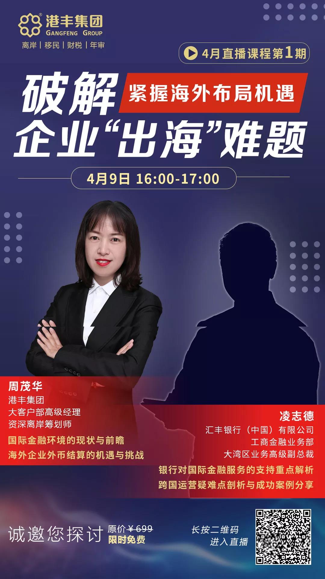 港豐講座 港豐講座