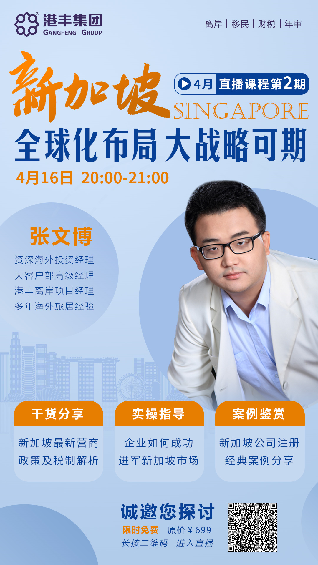 港豐集團(tuán)活動(dòng) 港豐集團(tuán)活動(dòng)