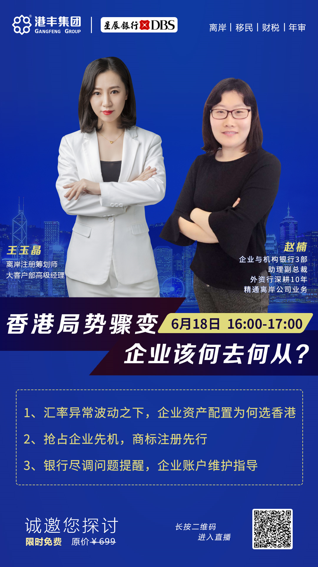 港豐集團(tuán)活動(dòng) 港豐集團(tuán)活動(dòng)