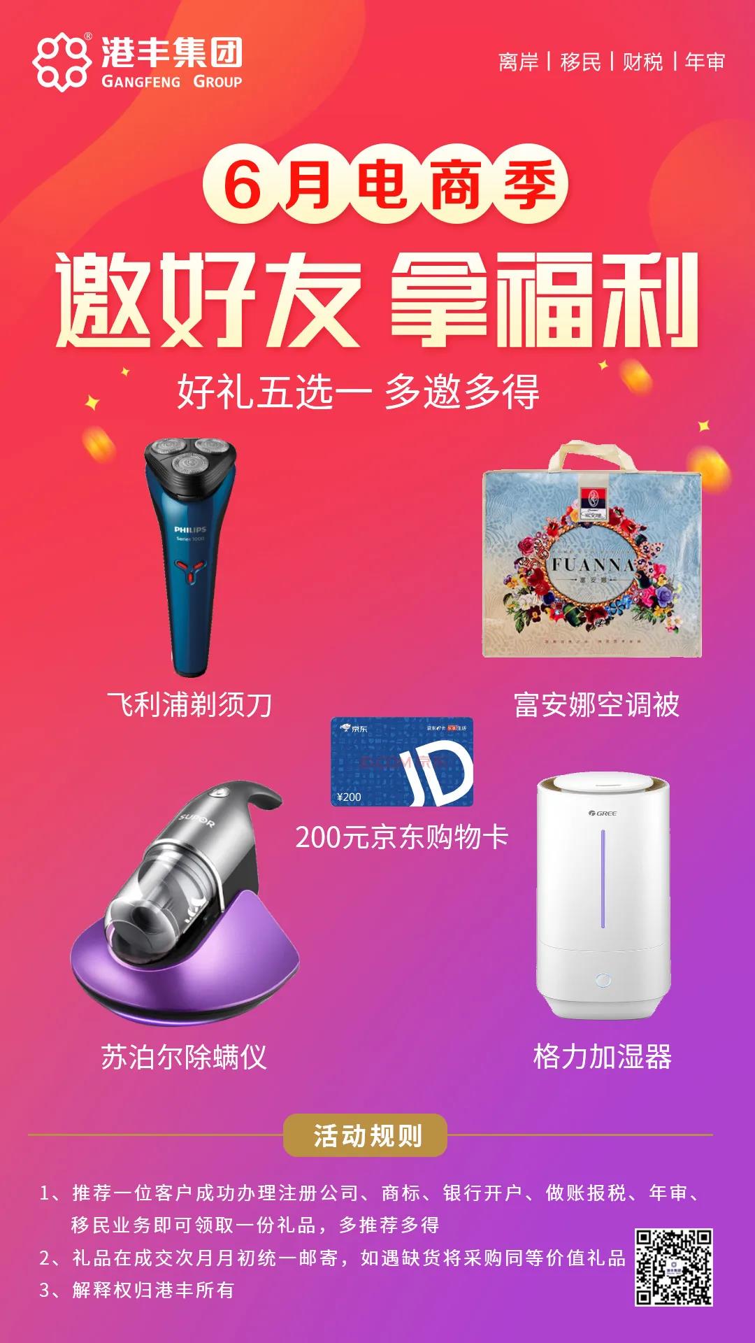 港豐集團(tuán)活動(dòng) 港豐集團(tuán)活動(dòng)