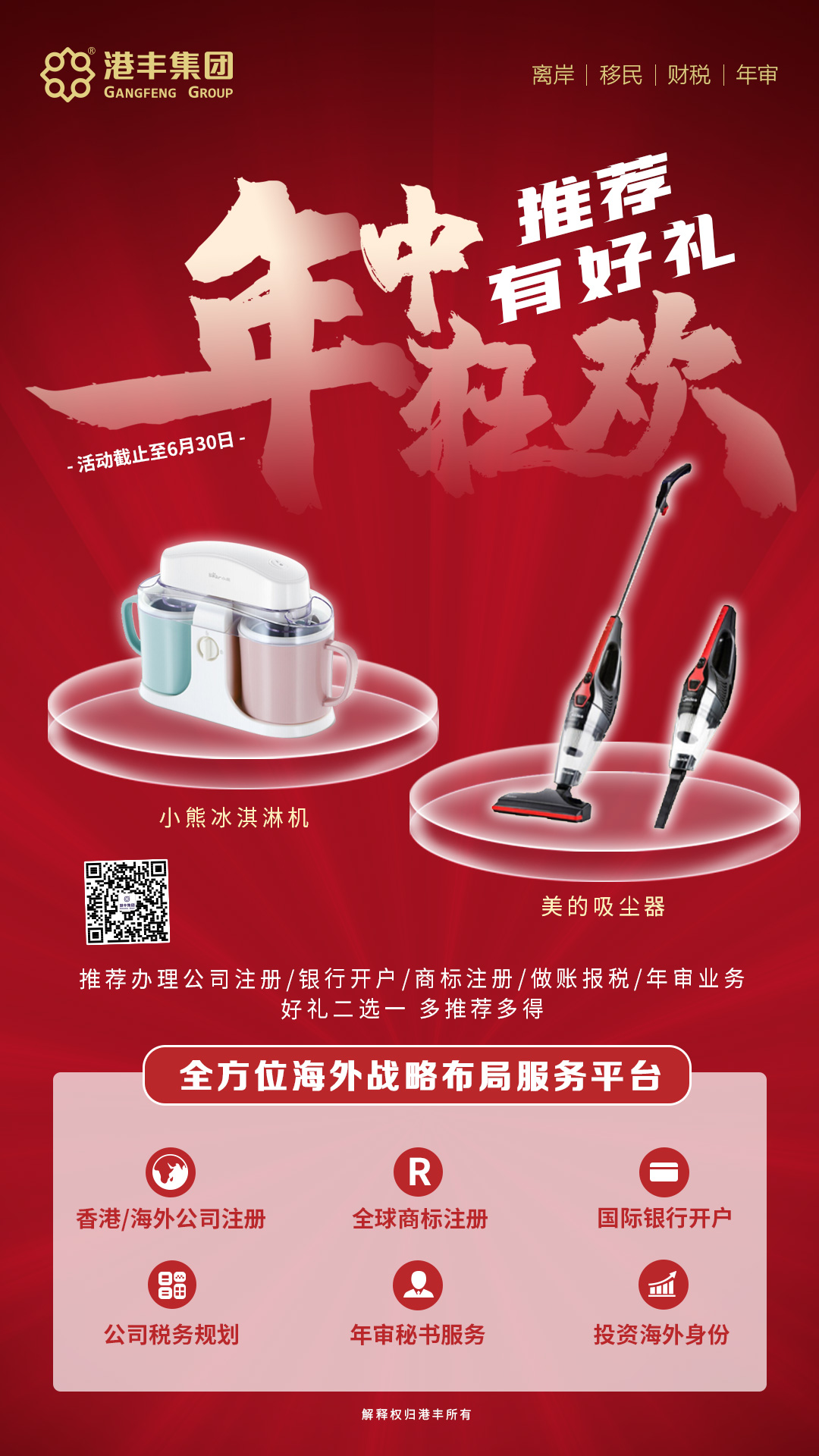 港豐集團(tuán)活動(dòng) 港豐集團(tuán)活動(dòng)