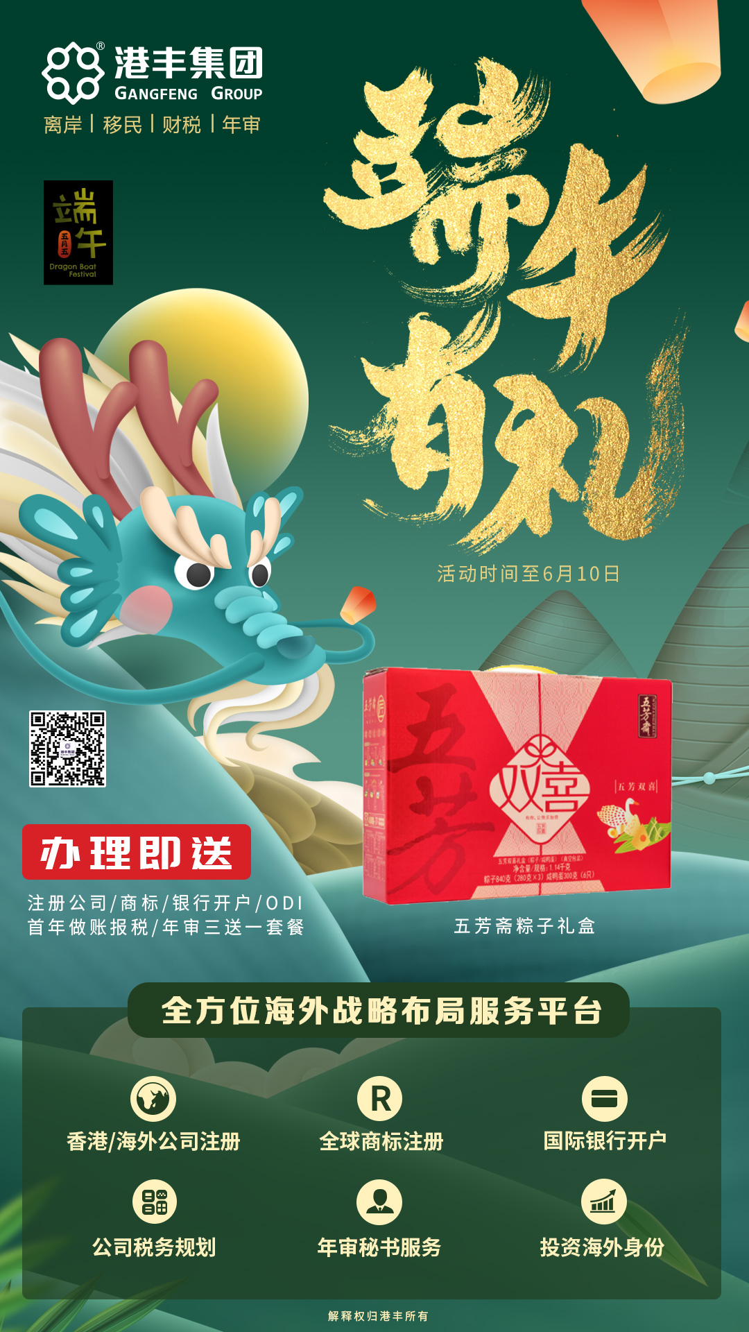 港豐活動(dòng) 港豐活動(dòng)