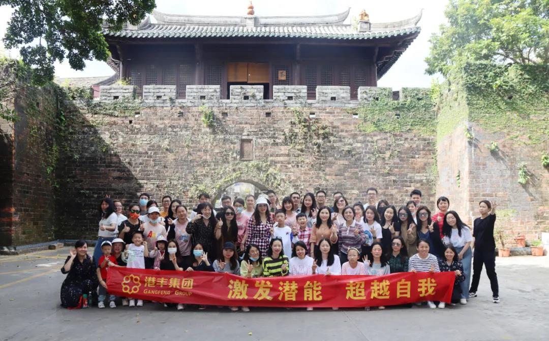 港豐團建 港豐團建