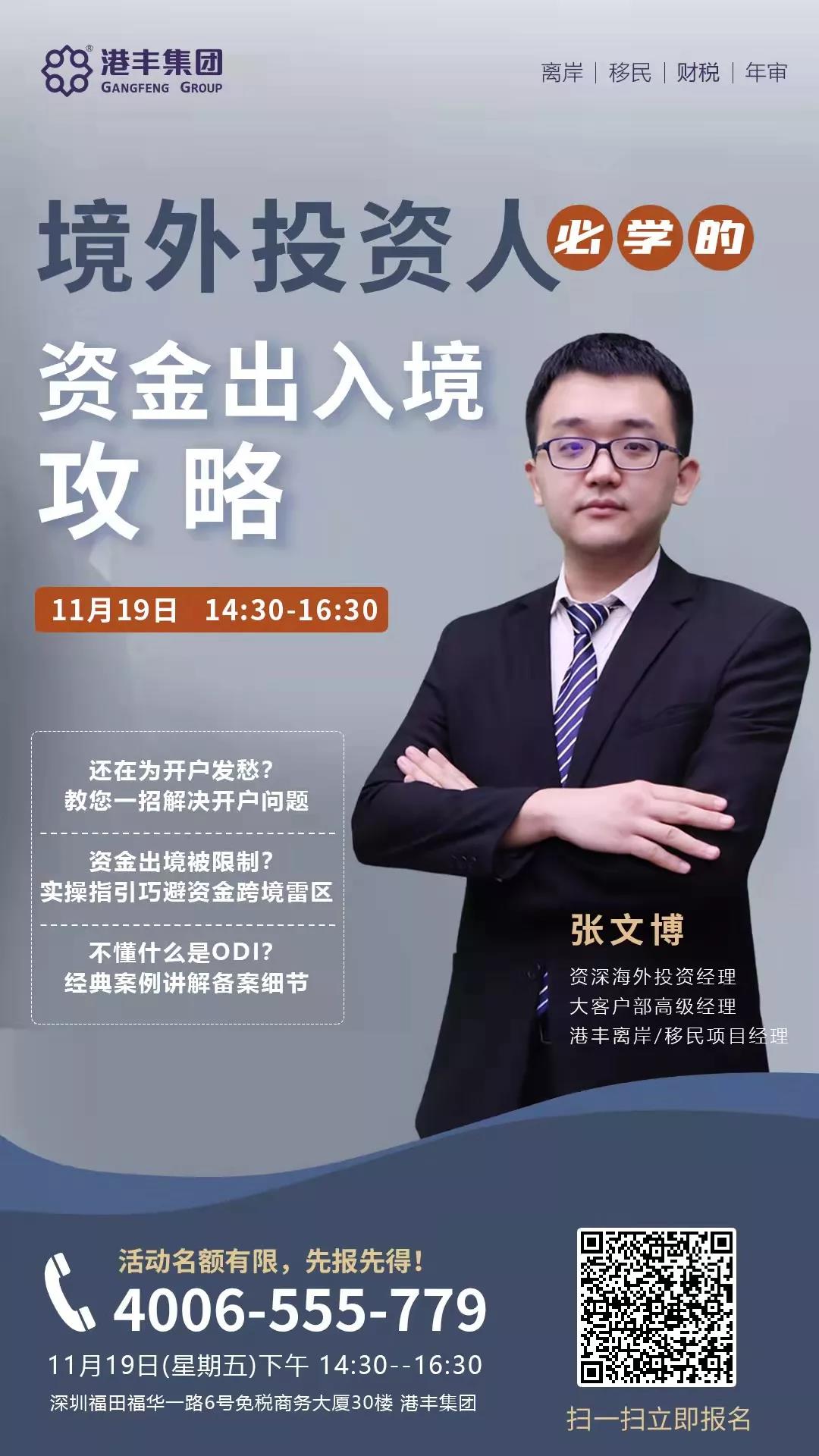 港豐投資顧問 港豐投資顧問