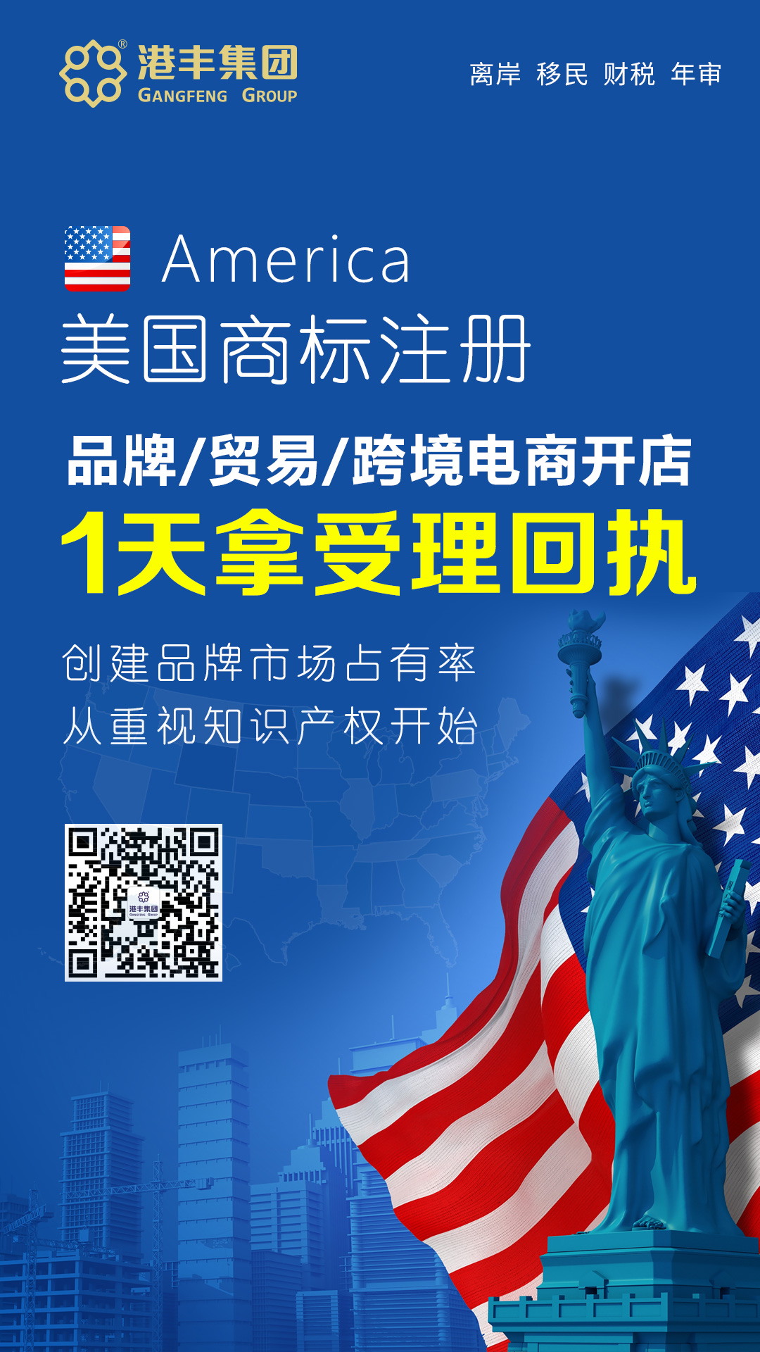 注冊美國商標(biāo) 注冊美國商標(biāo)