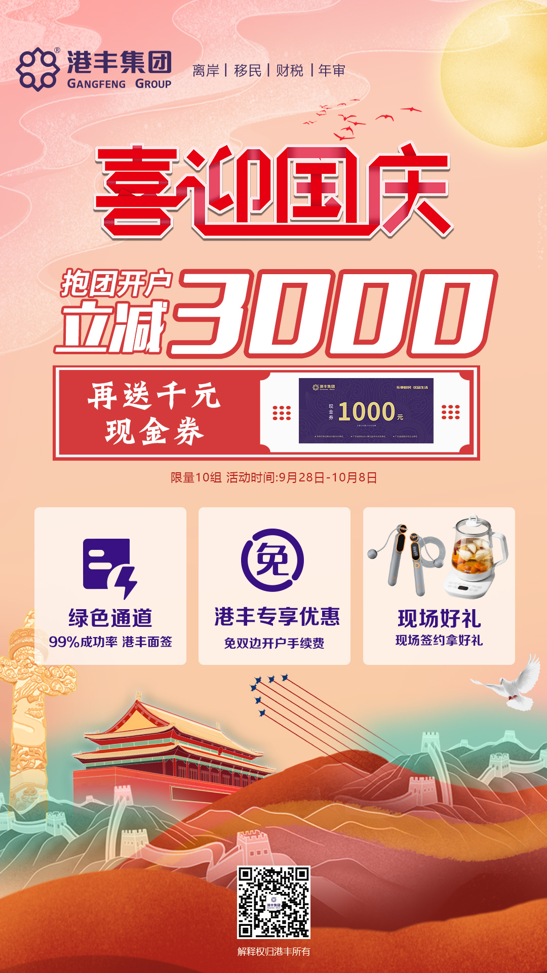 香港銀行開戶抱團開戶 香港銀行開戶抱團開戶