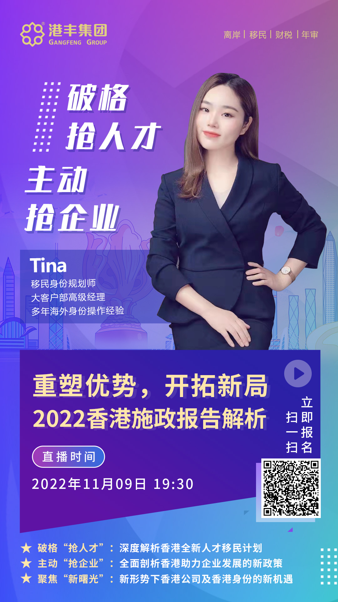 港豐投資顧問 港豐投資顧問