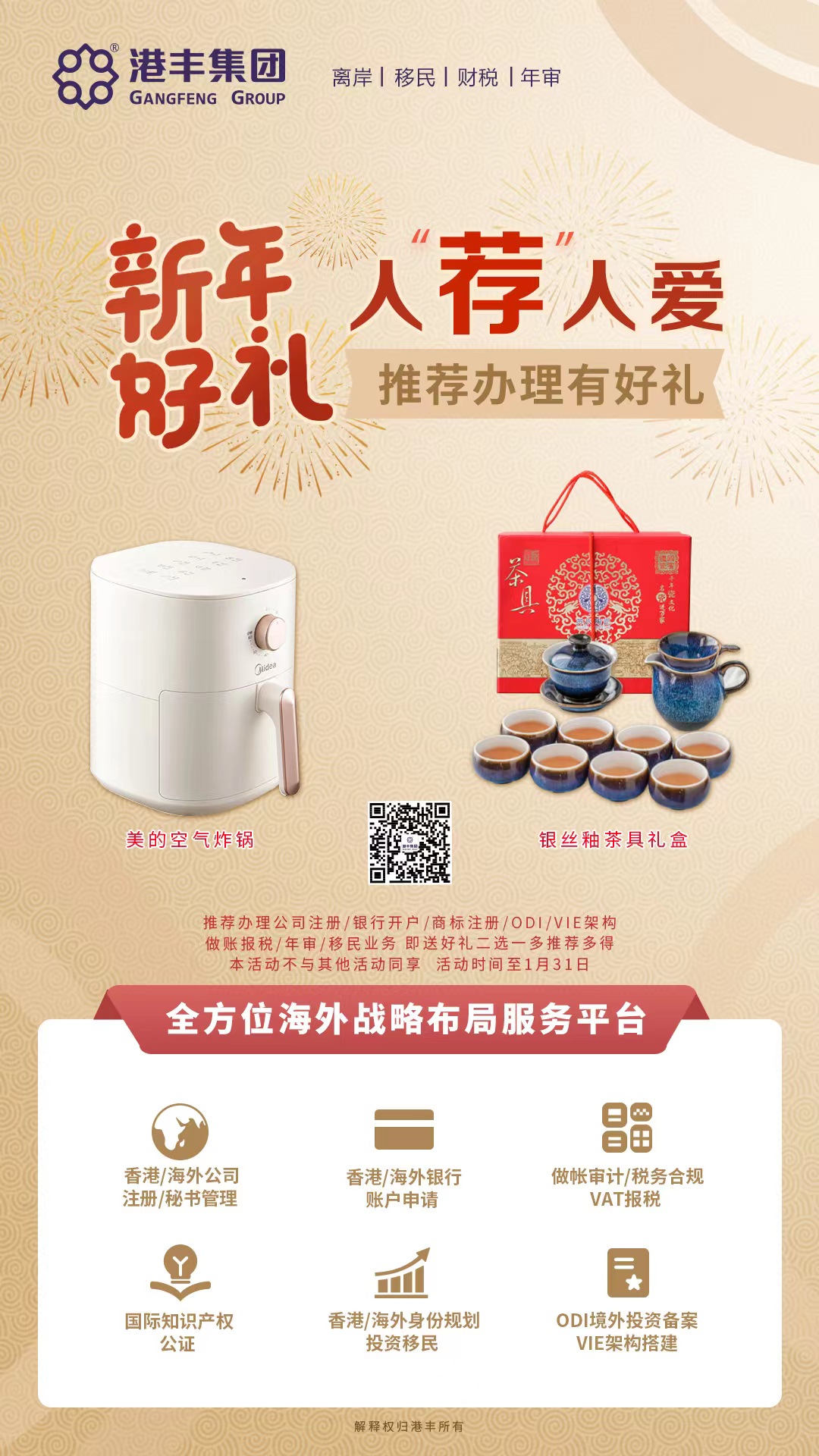 港豐集團(tuán)活動 港豐集團(tuán)活動