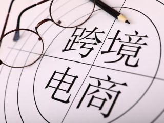 跨境電商常見(jiàn)問(wèn)題：蝦皮本土店該如何選擇