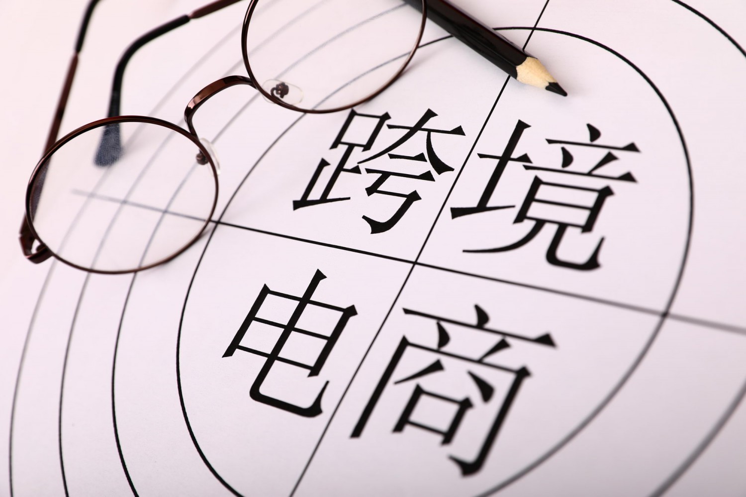 跨進電商搭建離岸架構