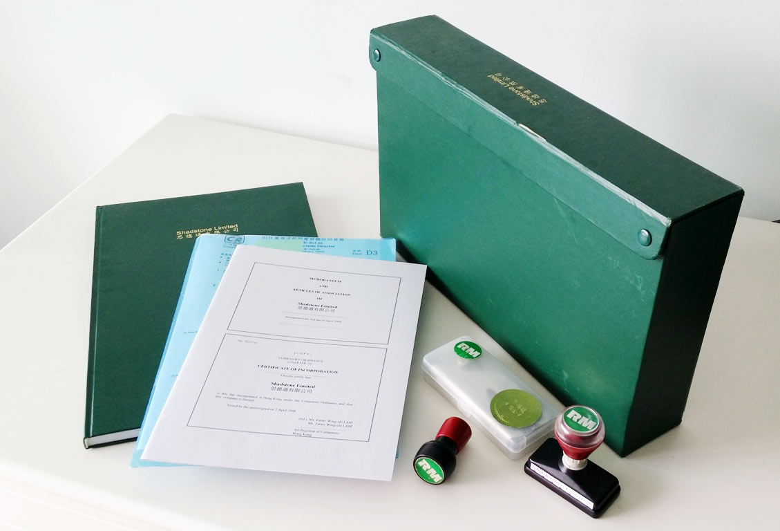 香港公司注冊綠盒資料.jpg