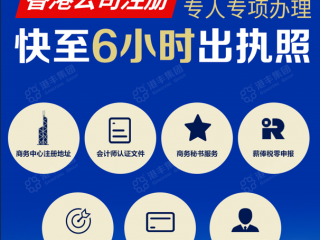 怎么注冊(cè)香港公司，辦理香港公司注冊(cè)常見(jiàn)問(wèn)題匯總