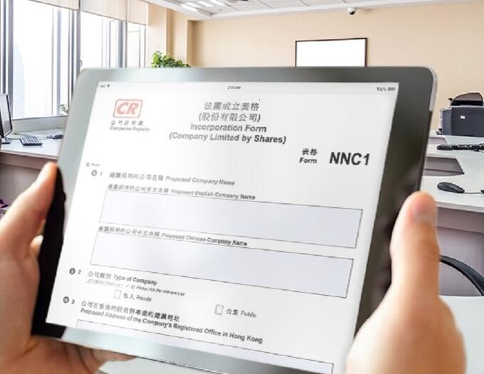 代理機(jī)構(gòu)通過香港注冊處遞交注冊資料