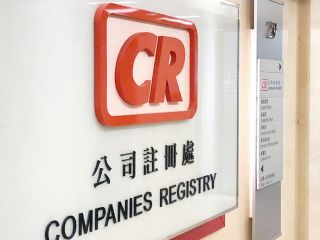 香港投資公司注冊(cè)：《內(nèi)地居民赴香港特別行政區(qū)投資稅收指南》的相關(guān)規(guī)定