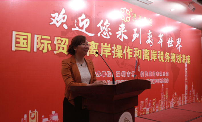 港豐活動峰會 港豐活動峰會