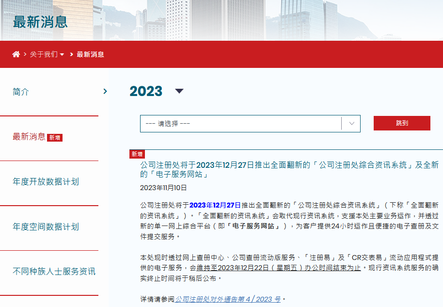 香港公司注冊(cè)處關(guān)于業(yè)務(wù)識(shí)別碼的通知 香港公司注冊(cè)處關(guān)于業(yè)務(wù)識(shí)別碼的通知