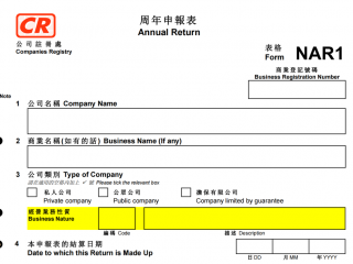 重要通知！香港注冊處對經(jīng)營范圍填寫有最新要求 