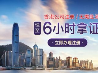 香港離岸公司和香港公司的區(qū)別，如何注冊香港離岸公司？