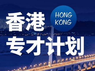 香港開公司可以拿香港身份嗎？?jī)?nèi)地人如何開香港公司