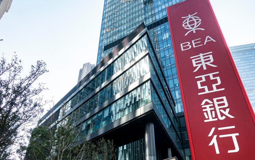 香港東亞銀行開戶 香港東亞銀行開戶