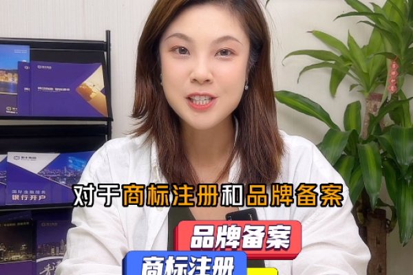 跨境電商須知：注冊(cè)國際商標(biāo)與品牌備案有啥區(qū)別