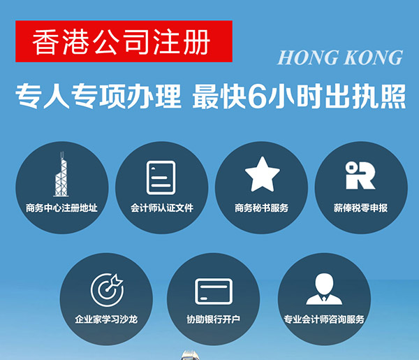 注冊香港公司ODI境外投資備案