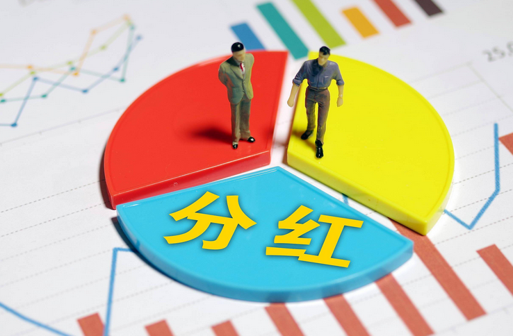 注冊香港公司分紅給個人是否需要繳稅 注冊香港公司分紅給個人是否需要繳稅