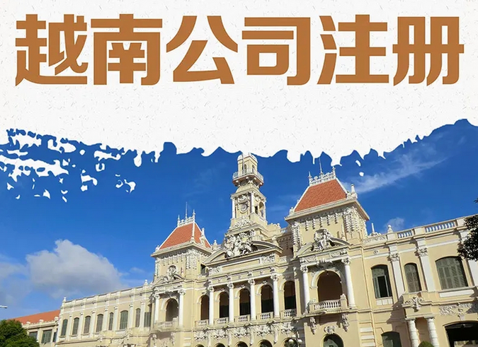 企業(yè)投資越南的優(yōu)勢(shì)