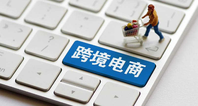 跨境電商企業(yè)如何應(yīng)對關(guān)稅政策 跨境電商企業(yè)如何應(yīng)對關(guān)稅政策