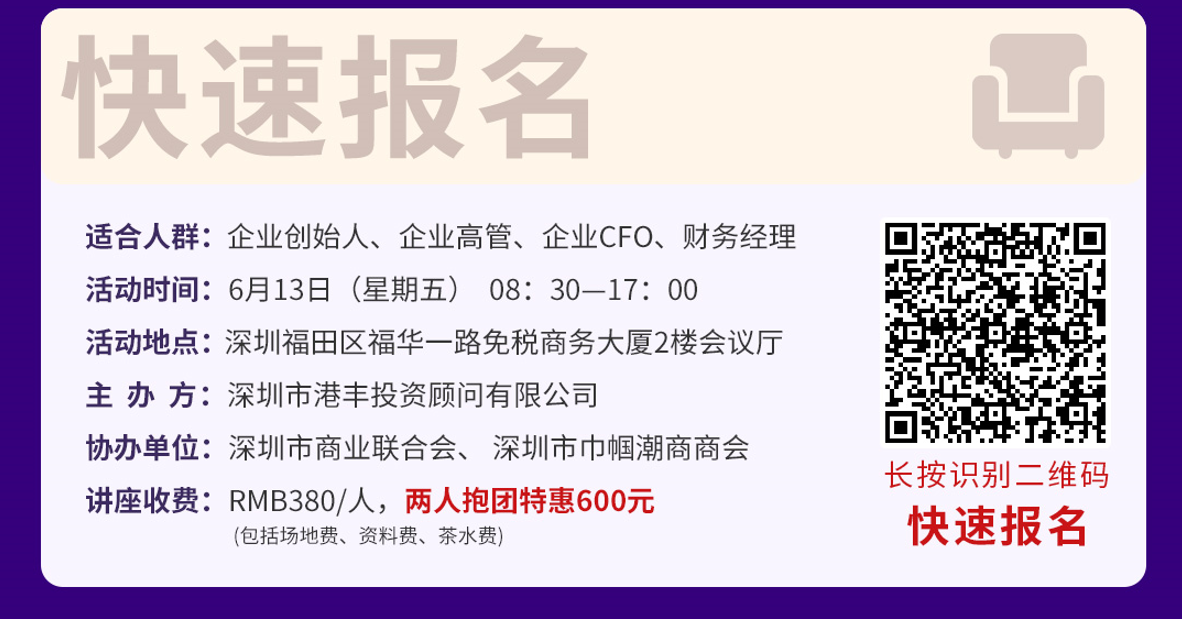 深圳離岸大型講座 深圳離岸大型講座